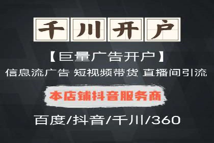 快手信息流广告效果评估方法